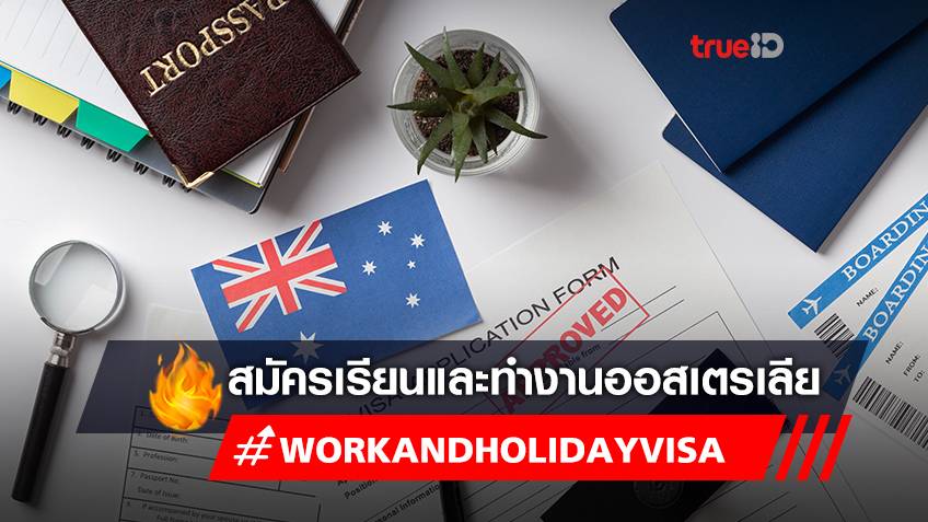 work-and-holiday-visa-australia-2022