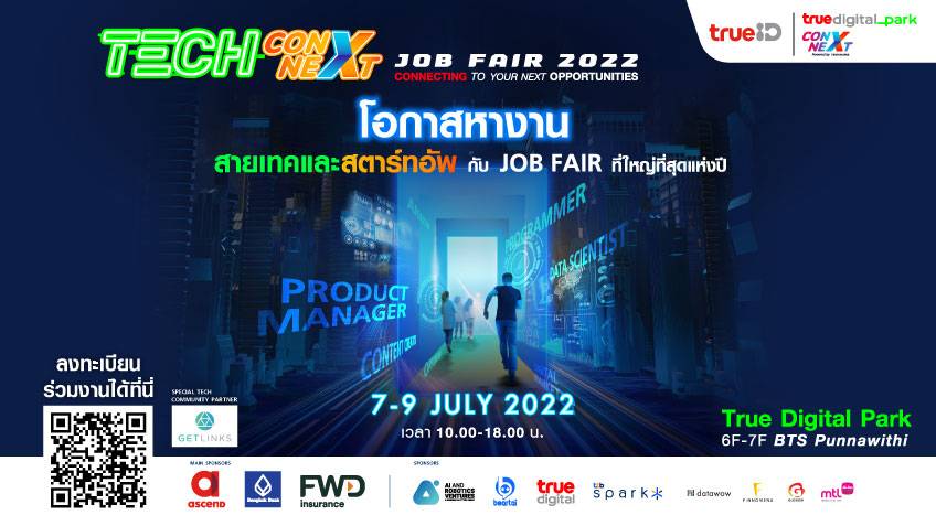 หากคุณกำลังมองหางานสายเทคดีๆ ห้ามพลาด! งาน JOBFAIR ที่ใหญ่ที่สุดแห่งปี  Tech ConNEXT Job Fair 2022