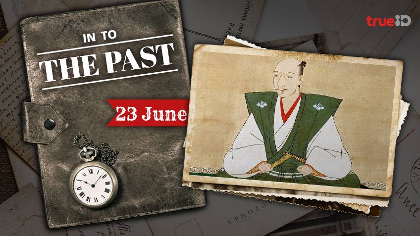 Into the past : วันเกิด โอดะ โนบุนากะ ไดเมียวชาวญี่ปุ่น (23มิ.ย.)