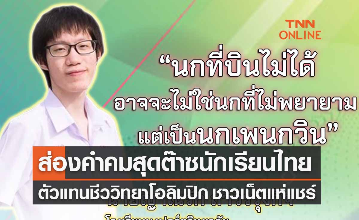 คำคมเด็กโอลิมปิก - รวมข่าว ที่เกี่ยวข้องกับ 