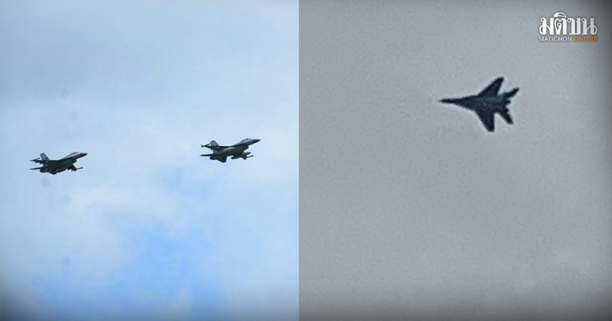 ทอ.ส่งเครื่อง F-16 สองลำคุมชายแดนทันที หลังเครื่องบินรบมิก-29 ทัพพม่า รุกล้ำไทย