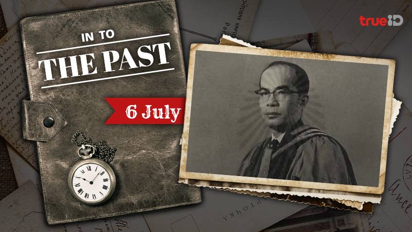 Into the past : สตางค์ มงคลสุข นักวิทยาศาสตร์ชาวไทย ถึงแก่กรรม (6ก.ค.)