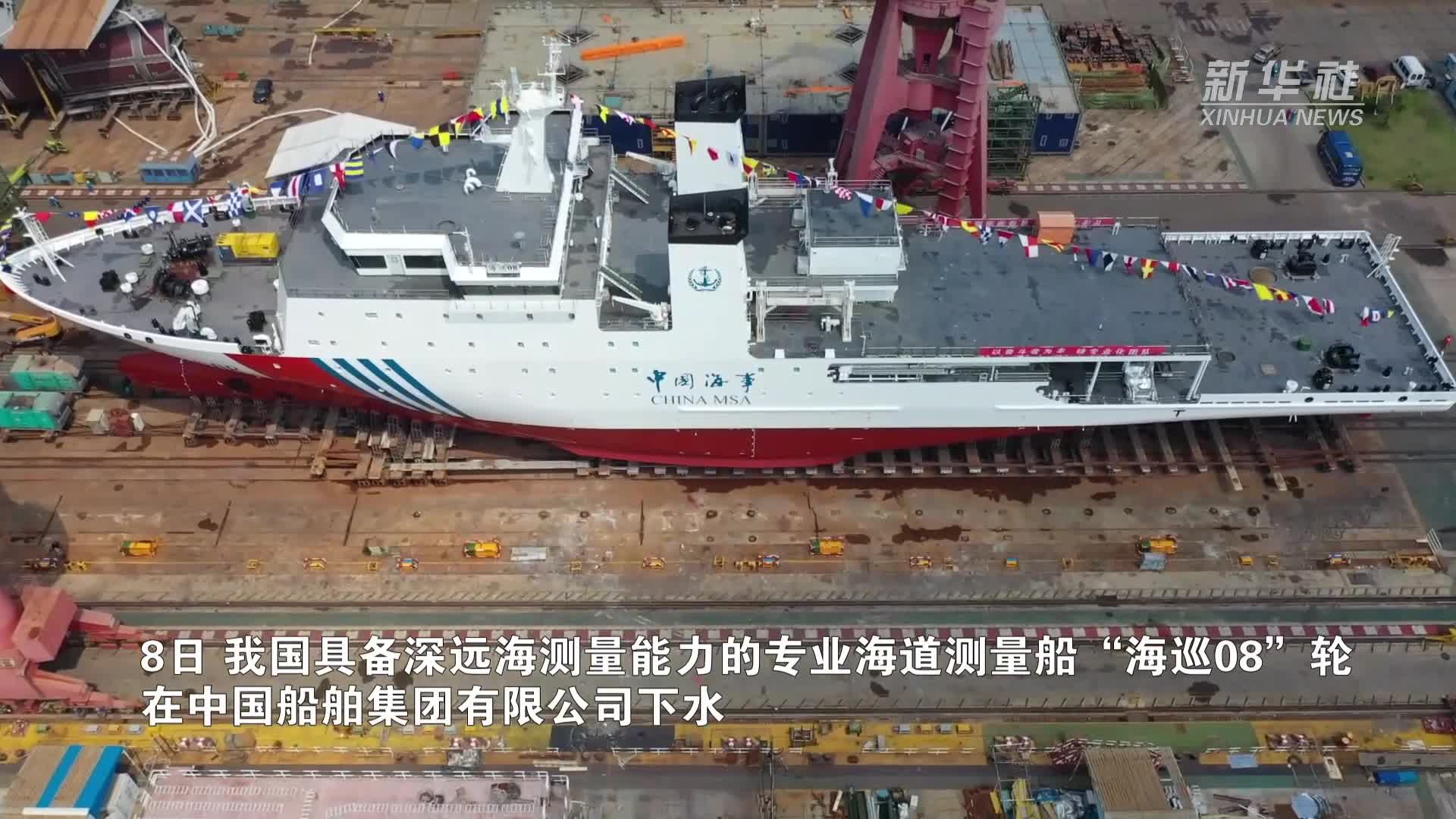 จีนเปิดตัว 'เรือสำรวจใต้ทะเลลึก' รุ่นใหม่