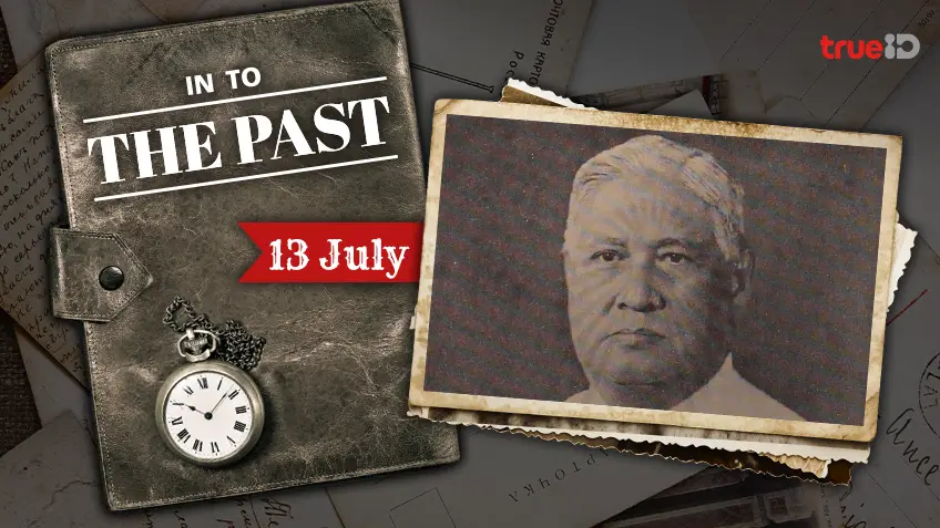 Into the past : วันเกิด พระเจนดุริยางค์ (ปิติ วาทยะกร) (13ก.ค.)