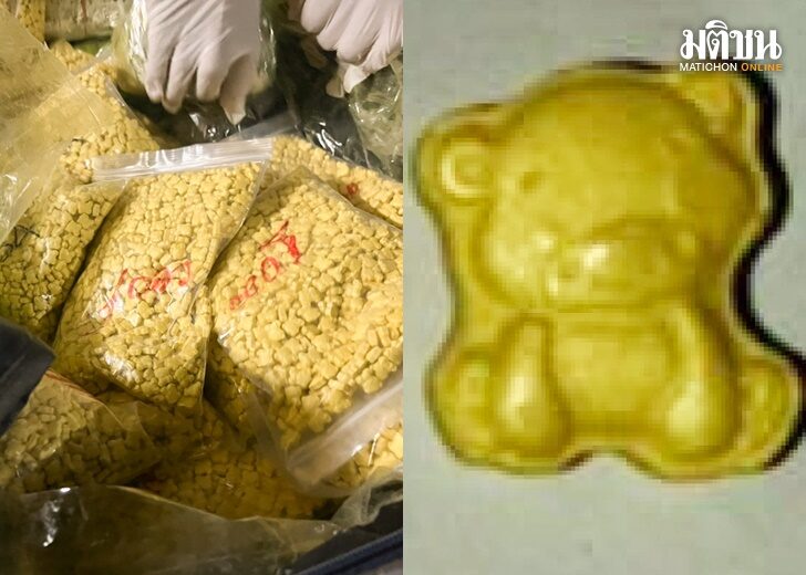ยึดยาอีรูปแบบใหม่ 'การ์ตูนหมีพูห์' แฝงอันตรายปลุกเซ็กซ์เสียสาว  พ่วงยานอนหลับ มูลค่ากว่า 20 ล้านบาท