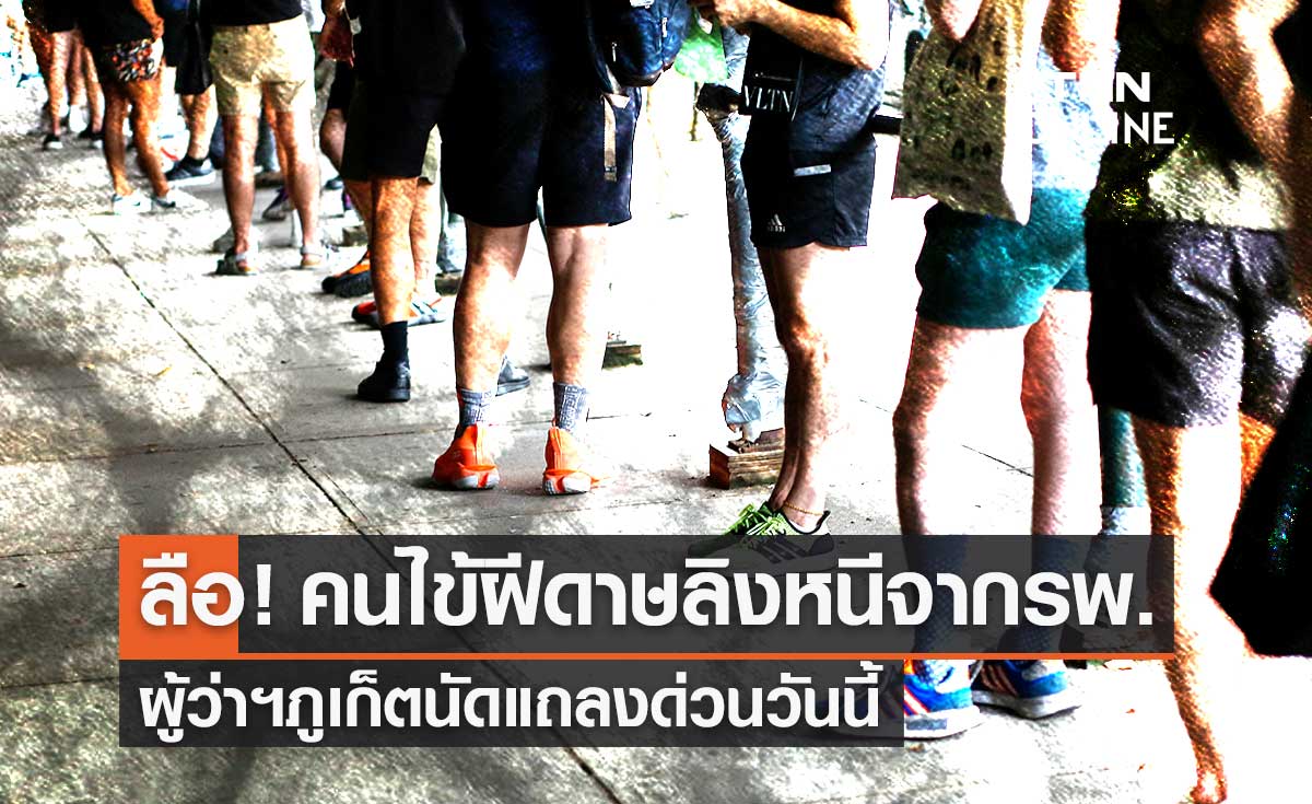 ลือ! ผู้ป่วย "ฝีดาษลิง" รายแรกในไทย หนีจากรพ. ผู้ว่าฯ ภูเก็ต จ่อแถลงด่วน