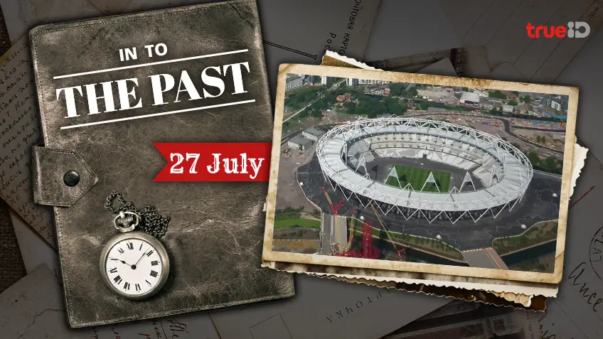 Into the past : วันเปิดการแข่งขันโอลิมปิกฤดูร้อนปี 2012 ณ กรุงลอนดอน (27ก.ค.)