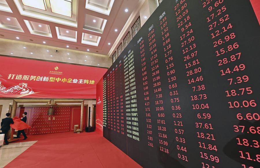 โครงการเชื่อม 'ตลาดหุ้นจีน-สวิส' เปิดตัวอย่างเป็นทางการ