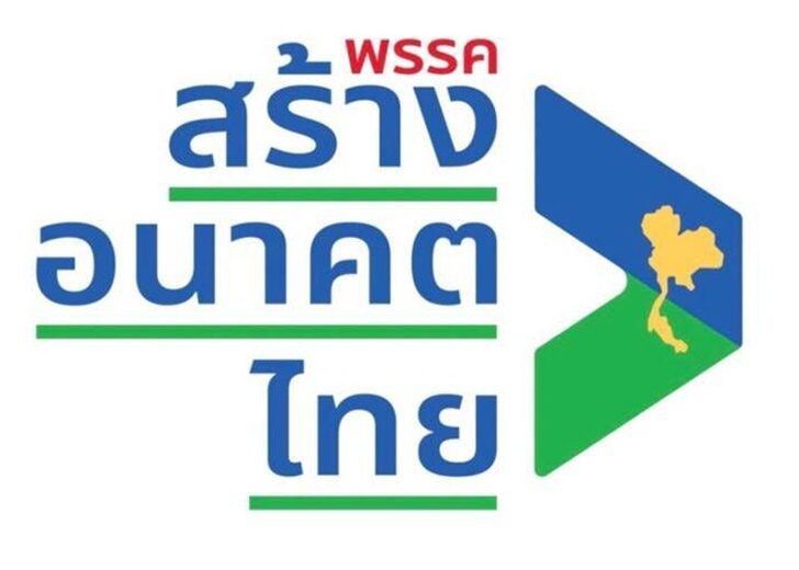 ‘สร้างอนาคตไทย’ เปลี่ยนโลโก้พรรค วางแผนที่ไทยสีทอง บนลูกศรเขียว-น้ำเงิน
