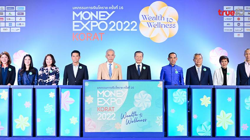 เปิดงานคึกคัก Money Expo Korat 2022 จัดหนักโปรโมชั่นสู่ชาวโคราชและอีสานตอนล่าง