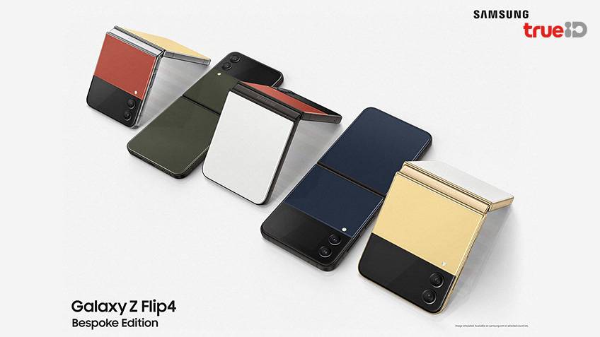สีสัน พลังงาน และความสำเร็จ เสริมสร้างสไตล์และความปั๊วปังไปกับ Samsung Galaxy Z Flip4 Bespoke Edition  ไอเท็ม​สุดชิคที่เหล่าคนรุ่นใหม่ต้องมีติดตัว!