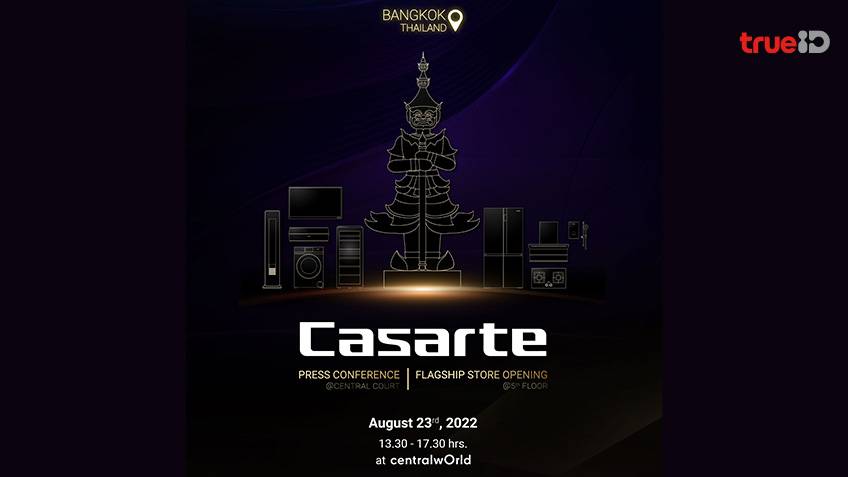 เปิดตัวแบรนด์ใหม่ “คาซาร์เต้” (Casarte)    เครื่องใช้ไฟฟ้าสุดไฮเอนด์ ส่งตรงจากประเทศอิตาลี  ตอบไลฟ์สไตล์ลักชัวรี่ ครบทั้ง ดีไซน์ ฟังก์ชัน และเทคโนโลยี