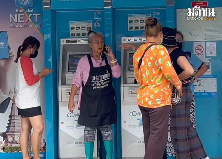 ชัยนาทหวิดปะทะ รอคิวซื้อสลากหน้าตู้ ATM มากว่า 20 คน จองได้ 1 คน จี้รัฐบาลแก้ให้ถูกจุด