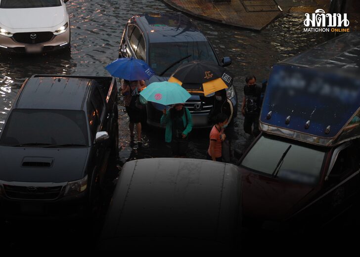 กางร่มแขนปวด ฝนตกรวดทั้งอาทิตย์ 'อุตุฯ' แย้ม จ่อตั้งวอร์รูมรับ 'โซนร้อนโนรู' พรุ่งนี้
