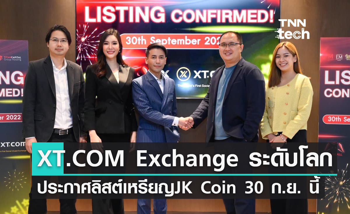 XT.COM Exchange ระดับโลกประกาศลิสต์เหรียญ JK Coin 30 ก.ย. นี้