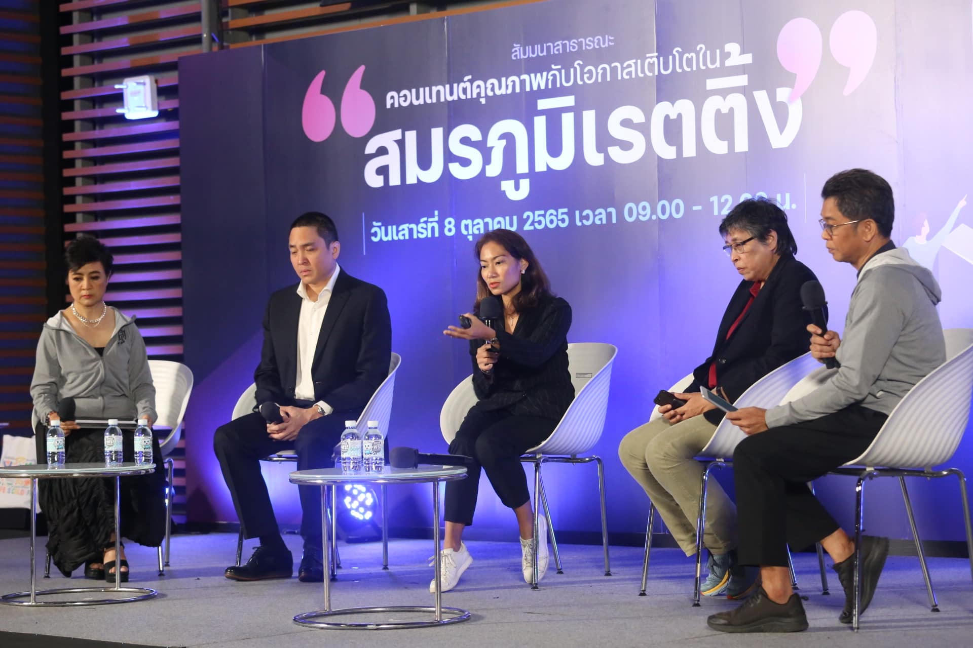 เปิดเวทีสัมมนาสาธารณะ คอนเทนต์คุณภาพ กับ โอกาสเติบโตในสมรภูมิเรตติ้ง