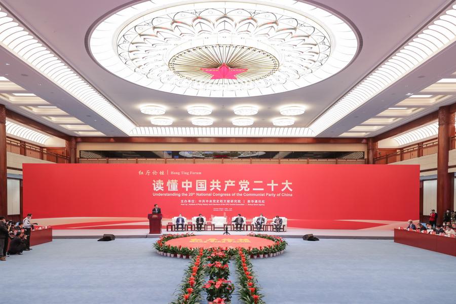 จีนจัดประชุมหนุนความเข้าใจการประชุมสมัชชาใหญ่ CPC ครั้งที่ 20