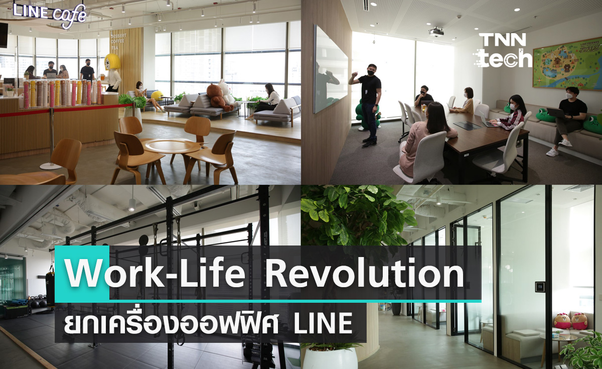 LINE ประเทศไทยกับภารกิจยกเครื่องออฟฟิศด้วยคอนเซ็ปต์ Work-Life Revolution