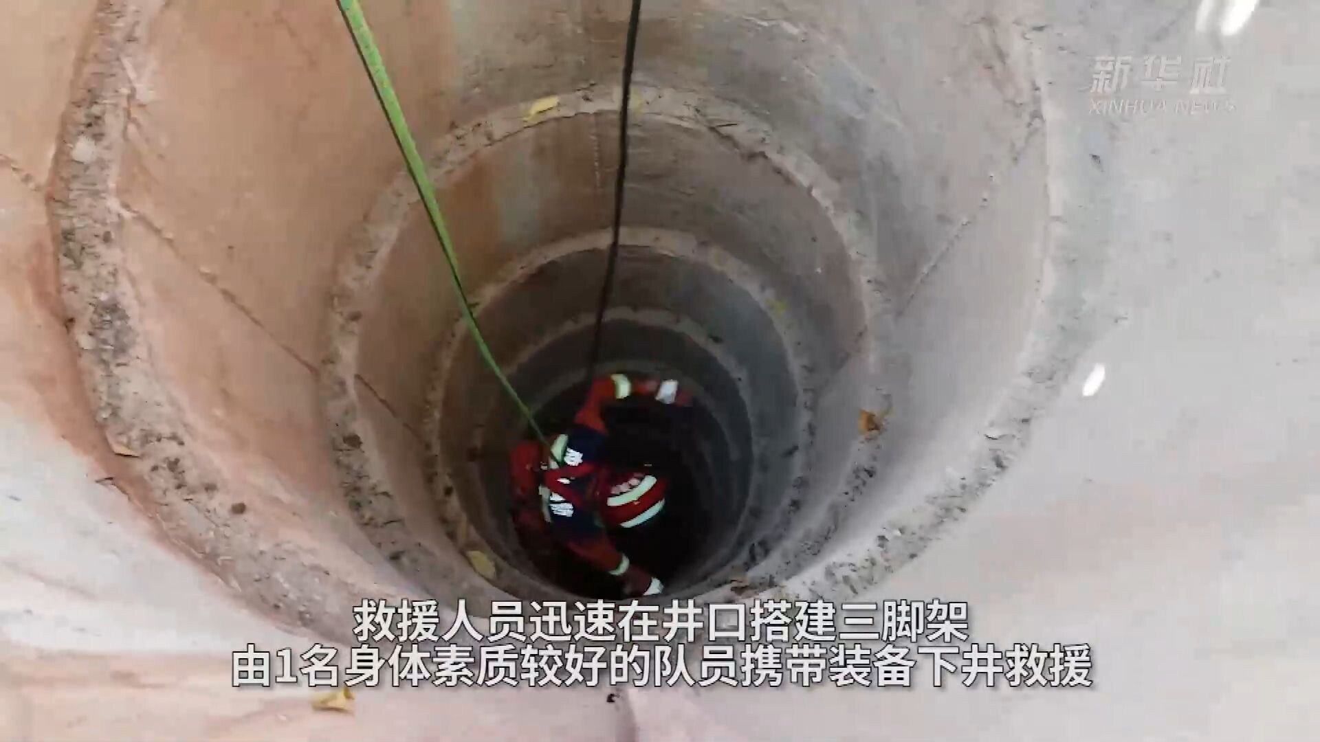 กู้ภัยช่วย 3 ชีวิตติด 'บ่อน้ำลึก 19 เมตร' ในยูนนาน