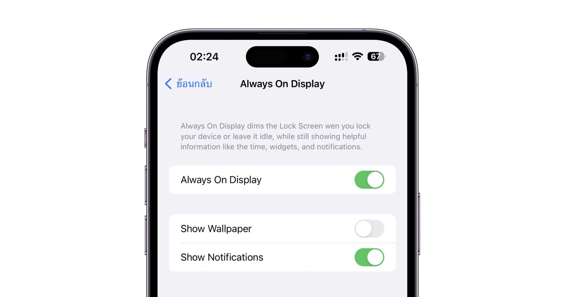 iOS 16.2 Beta ให้ผู้ใช้ปิดการแสดงวอลเปเปอร์และการแจ้งเตือนใน Always On Display บน iPhone 14 Pro ได้แล้ว