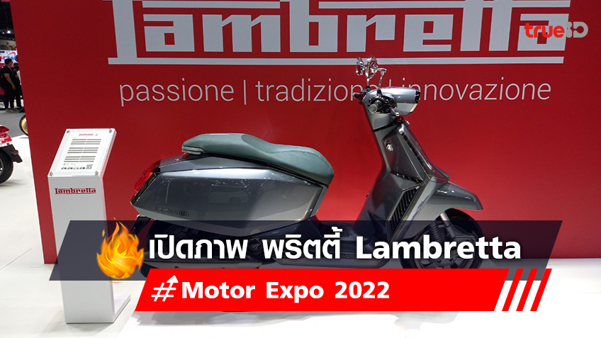 เปิดภาพ พริตตี้ Motor expo 2022 ค่ายรถยนต์ แลมเบรตต้า - LAMBRETTA