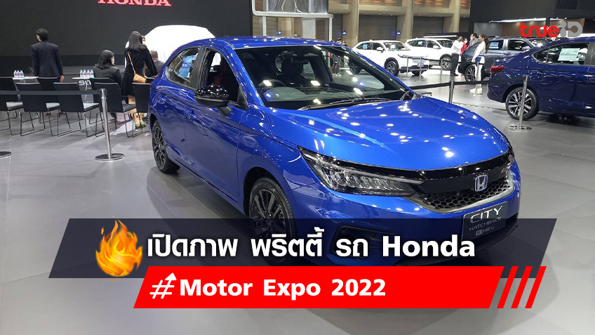 เปิดภาพ พริตตี้ Motor expo 2022 ค่ายรถยนต์ ฮอนด้า - Honda