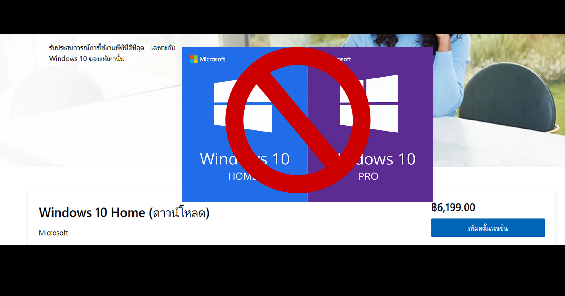 Microsoft ประกาศจะหยุดขาย Windows 10 เร็ว ๆ นี้ แต่ยังคงสนับสนุนต่อถึงปี 2025