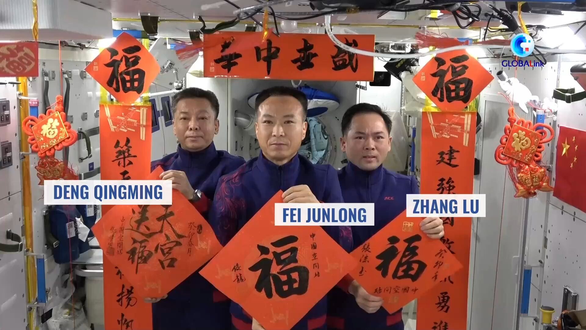 GLOBALink : ทีมนักบินอวกาศจีนส่งคำอวยพร 'ตรุษจีน' จากสถานีอวกาศเทียนกง
