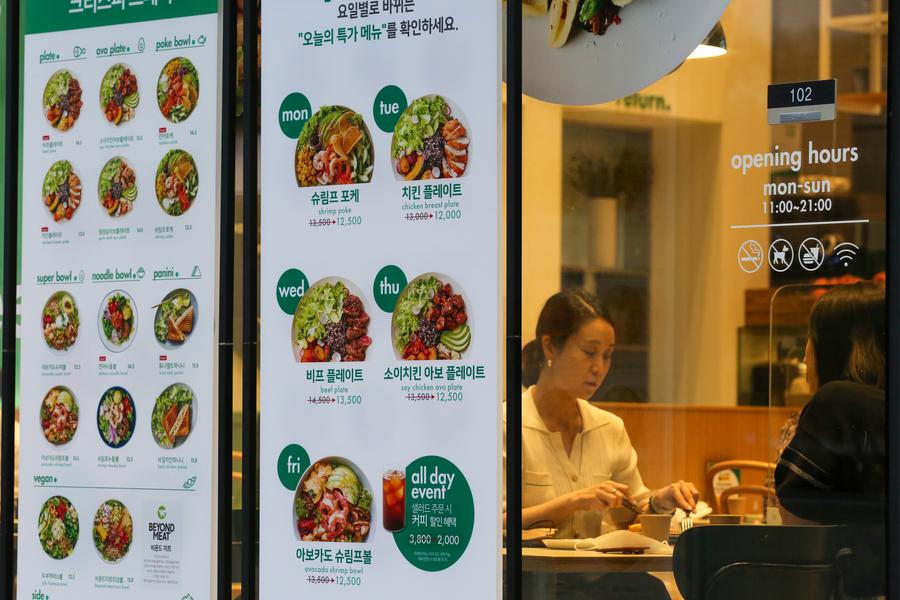 เกาหลีใต้เผยผลผลิต 'ข้าว' ลดลง 1.6% ในปี 2023