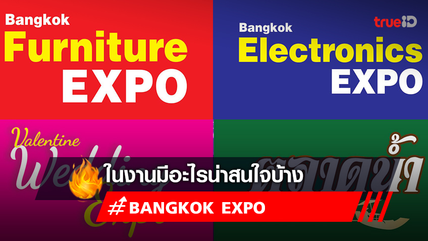 งาน Bangkok Expo 2023 จัดวันไหน มีอะไรในงานบ้าง เช็กเลย!