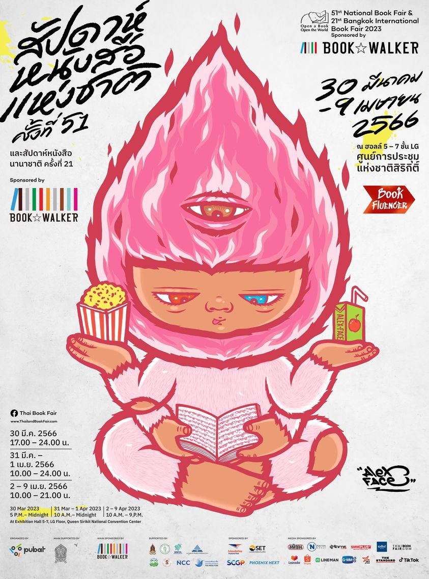 งานสัปดาห์หนังสือ 2566
