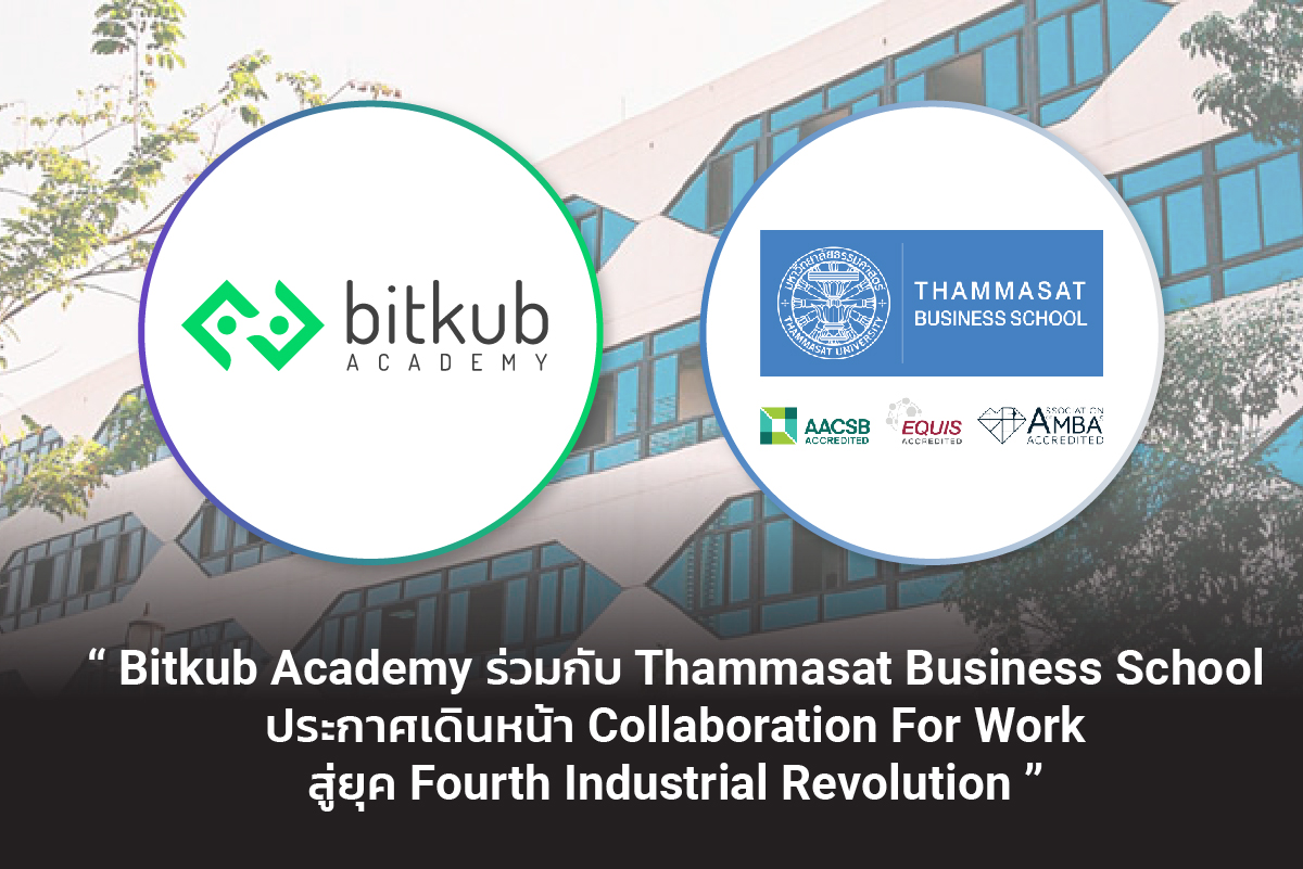 Bitkub Academy ร่วมกับ Thammasat Business School ประกาศเดินหน้า Collaboration for work