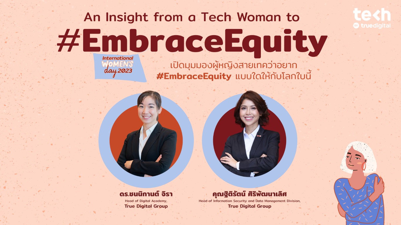An Insight from a Tech Woman to #EmbraceEquity