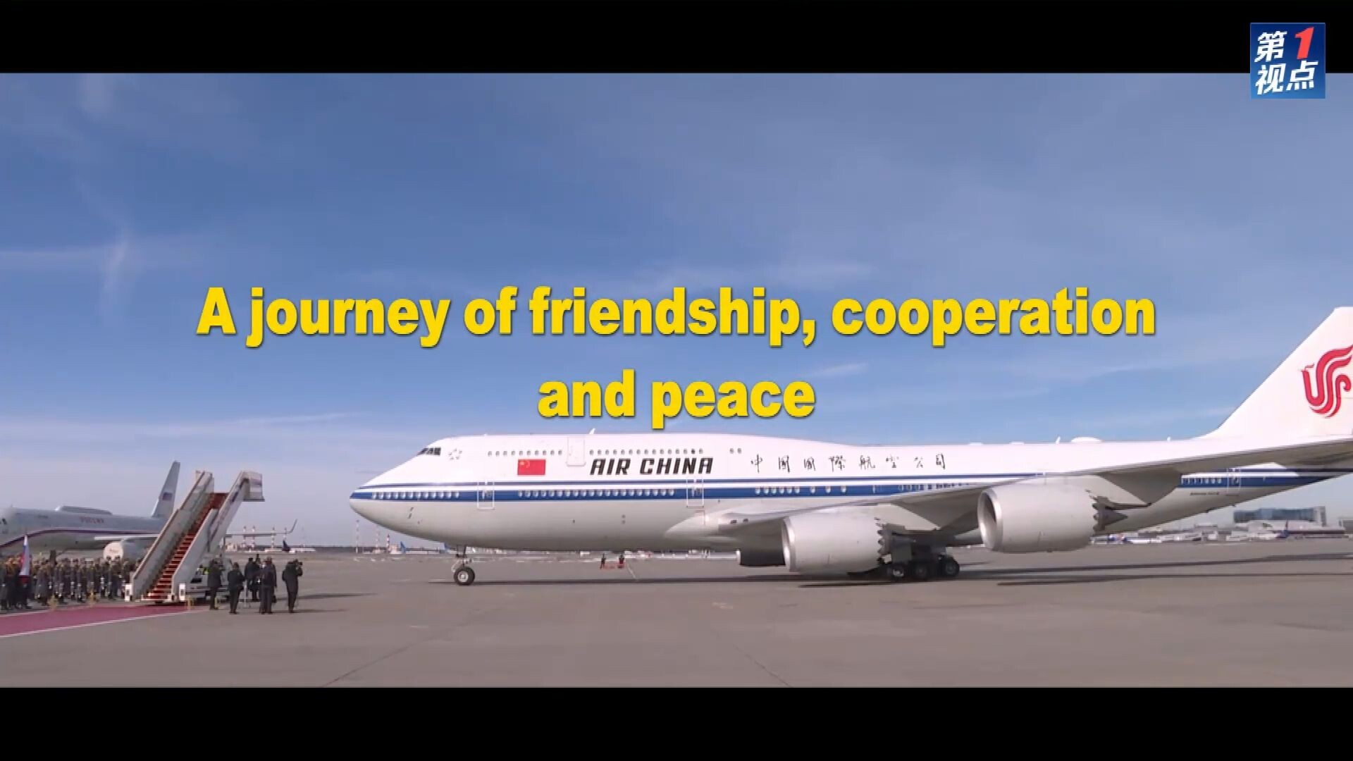 GLOBALink : การเดินทางแห่งมิตรภาพ ความร่วมมือ และสันติภาพ