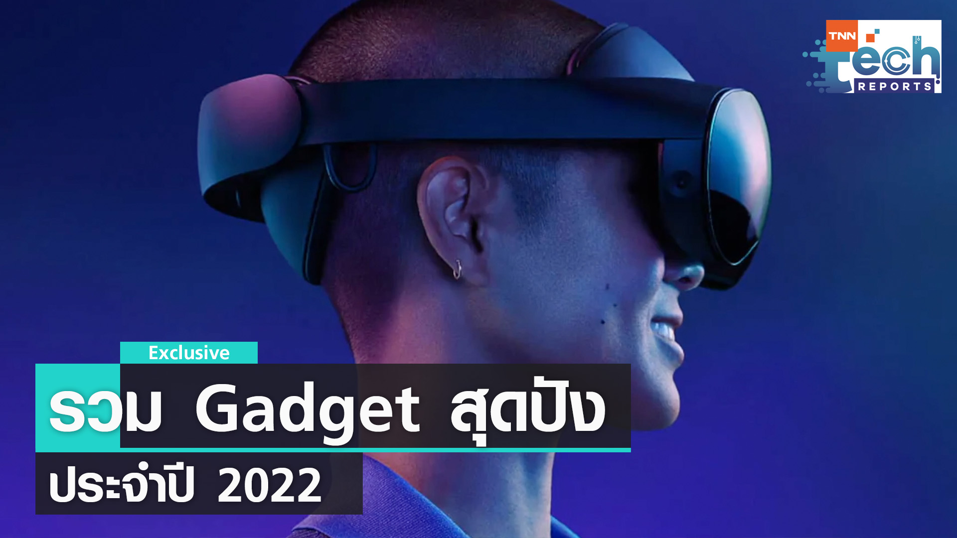 Gadget of the year 2022 | TNN Tech Reports