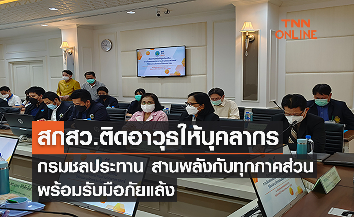 สกสว.ติดอาวุธให้บุคลากรกรมชลประทาน สานพลังกับทุกภาคส่วน-พร้อมรับมือภัยแล้ง