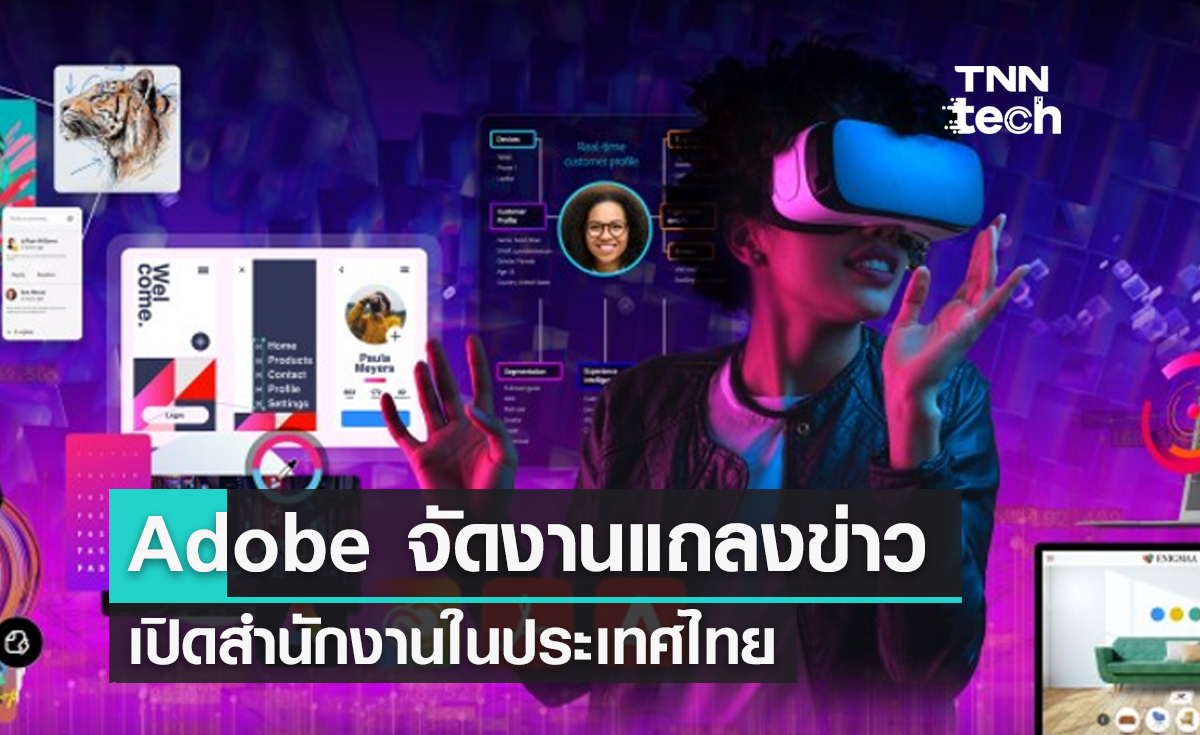 Adobe แถลงข่าวเปิดสำนักงานในประเทศไทยพร้อมร่วมผลักดันเศรษฐกิจดิจิทัลไทย