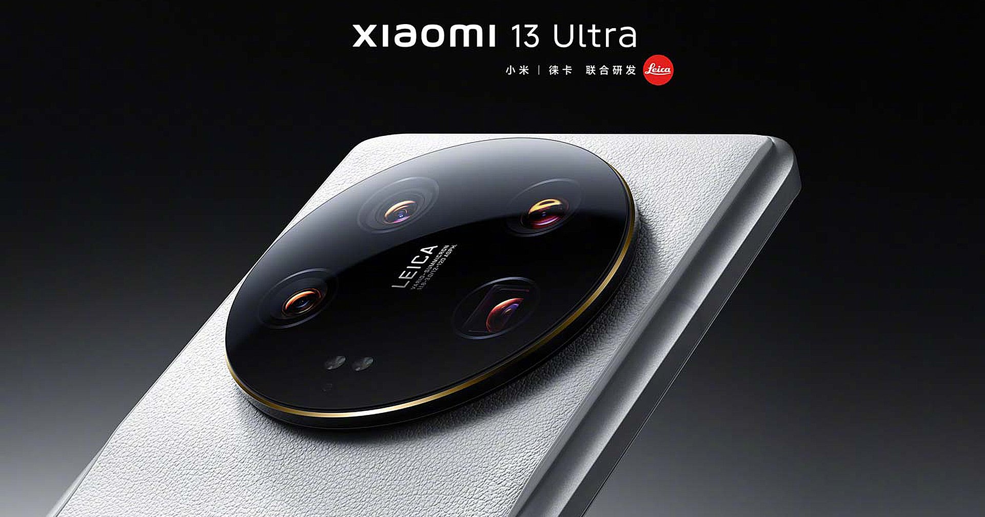 ผิดคาด! Xiaomi 13 Ultra ได้คะแนนทดสอบกล้อง  DxOMark ในอันดับที่ 14 ของโลก