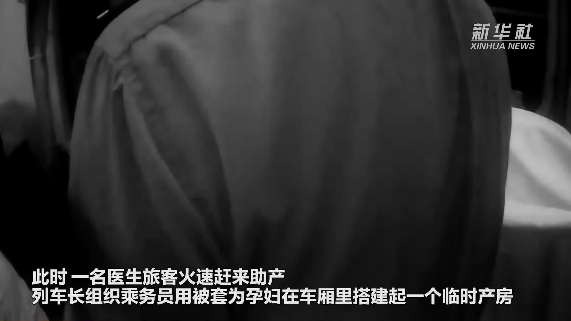 ลุ้นทั้งขบวน! รถไฟจีนผุด 'ห้องคลอดชั่วคราว' ช่วยหญิงเจ็บท้องฉับพลัน