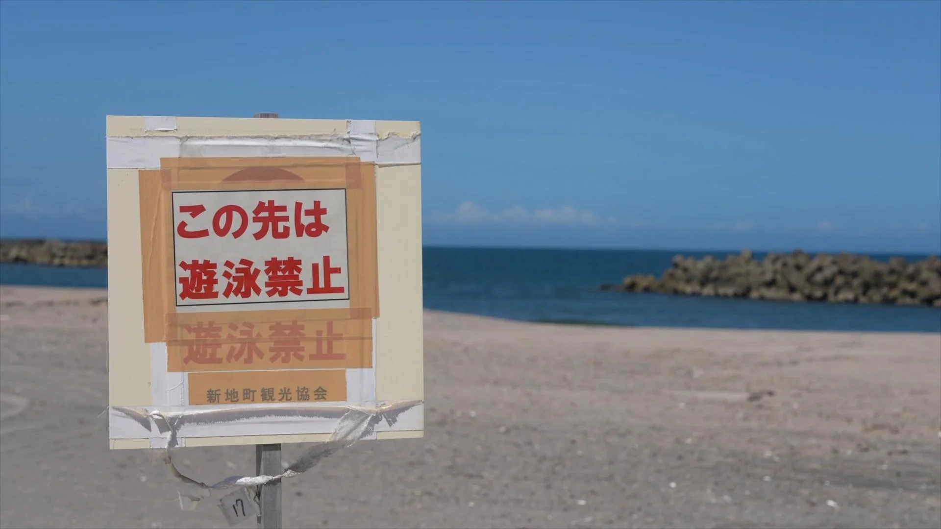 GLOBALink : ญี่ปุ่นเริ่มปล่อย 'น้ำปนเปื้อนนิวเคลียร์' ลงทะเล แม้มีเสียงคัดค้าน