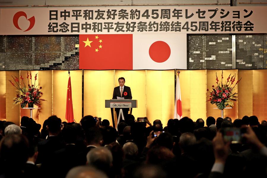 โตเกียวจัดงานรำลึก 'สนธิสัญญาสันติภาพและมิตรภาพจีน-ญี่ปุ่น' ครบรอบ 45 ปี
