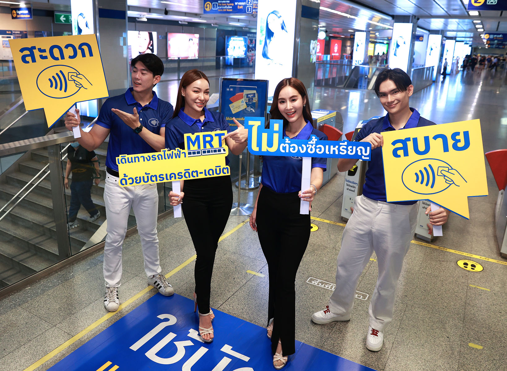 BEM เปิดประสบการณ์การเดินทางง่ายๆกับ EMV