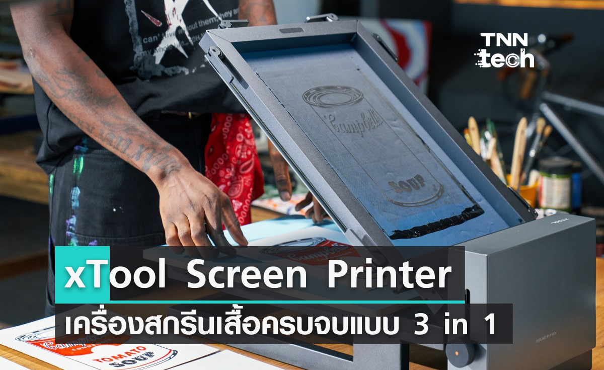 xTool Screen Printer  รวมมิตรเครื่องมือสร้างธุรกิจสกรีนเสื้อครบจบแบบ 3 in 1