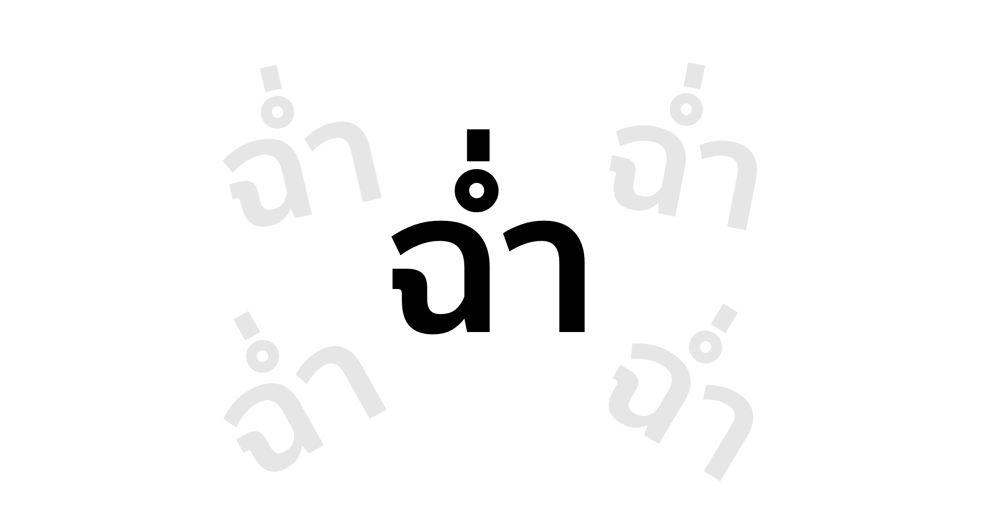 เปิดศัพท์ยอดฮิตโซเชียล "ฉ่ำ" มาแรงอันดับหนึ่ง กวาด 68 ล้านเอ็นเกจเมนต์