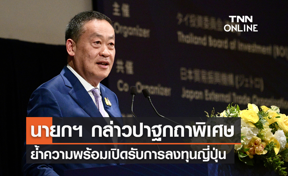 首相は500人以上のビジネスマンを前に特別演説を行い、日本の投資を歓迎する意欲を強調した。