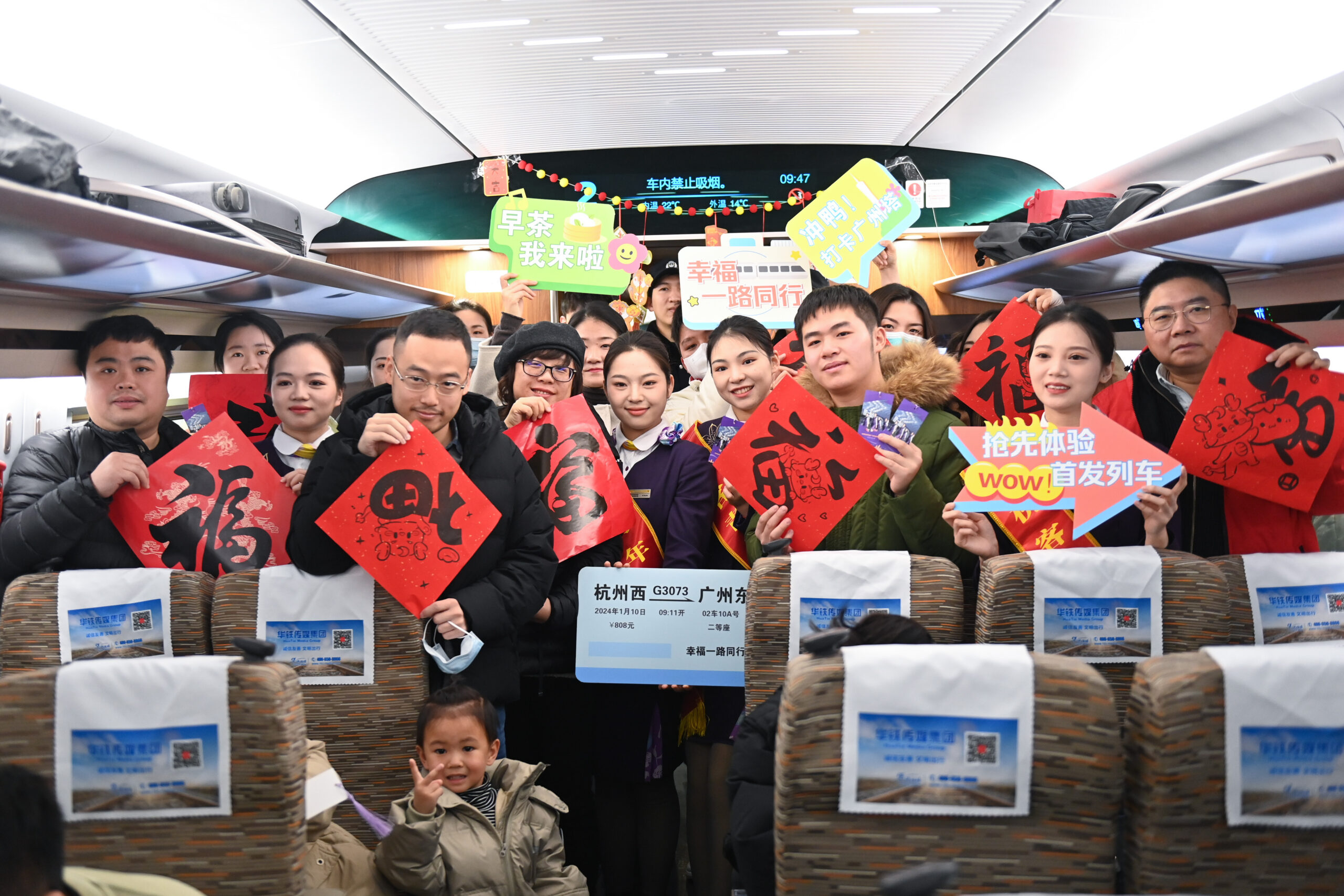 จีนเริ่มขาย 'ตั๋วรถไฟ' รับมหกรรมเดินทางตรุษจีน 2024