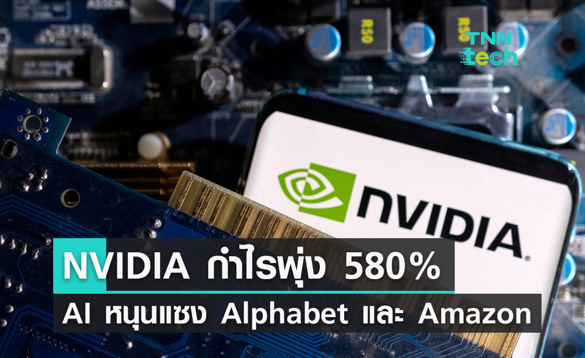 NVIDIA กำไรพุ่ง 580% อานิสงค์ AI พาแซง Alphabet และ Amazon ขึ้นเบอร์ 4 โลก