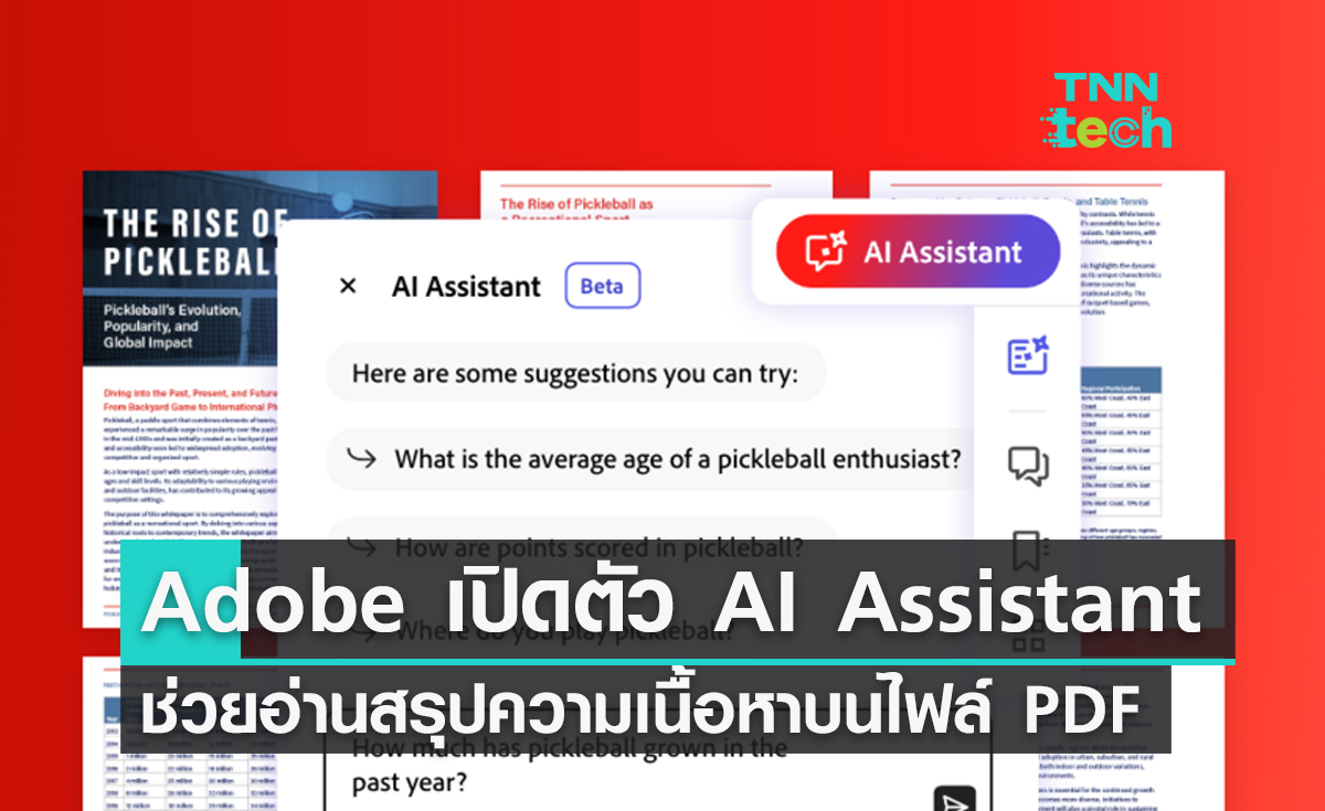 Adobe เปิดตัว AI Assistant ช่วยอ่าน สรุปความ เนื้อหาบนไฟล์ PDF