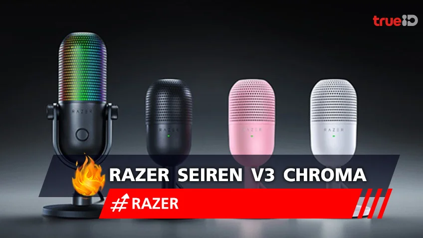 เปิดตัว Razer Seiren V3 Chroma และ Seiren V3 Mini