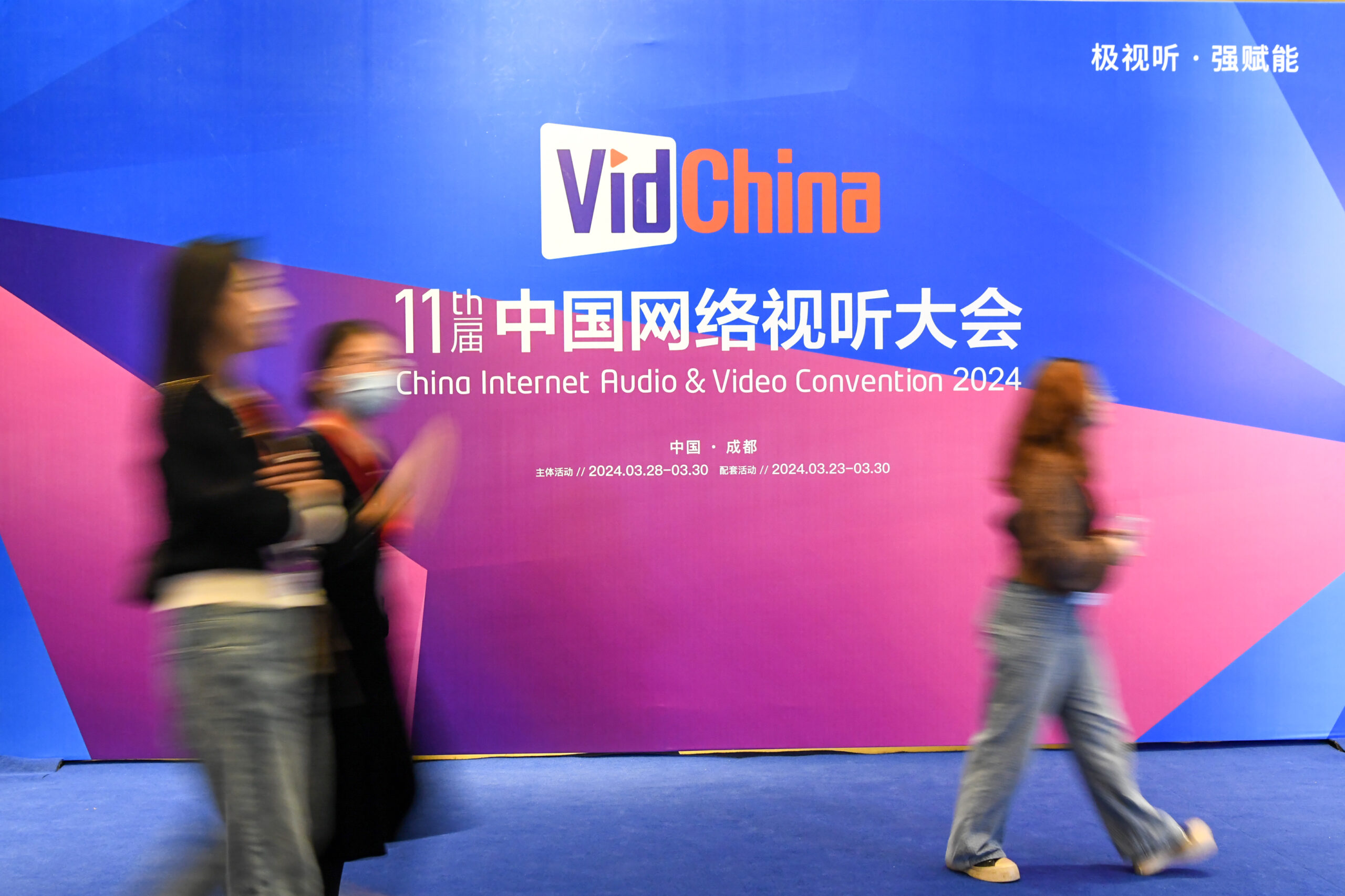 การประชุม 'สื่อเสียง-วิดีโออินเทอร์เน็ต' ของจีน มุ่งเน้นเทคโนโลยีใหม่